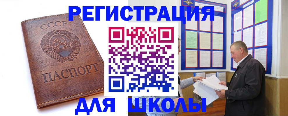 прописка для военкомата в Татарстане