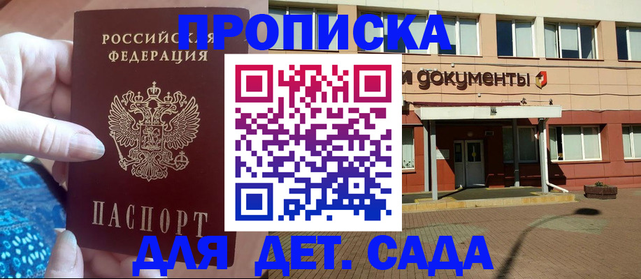 прописка для работы в Татарстане