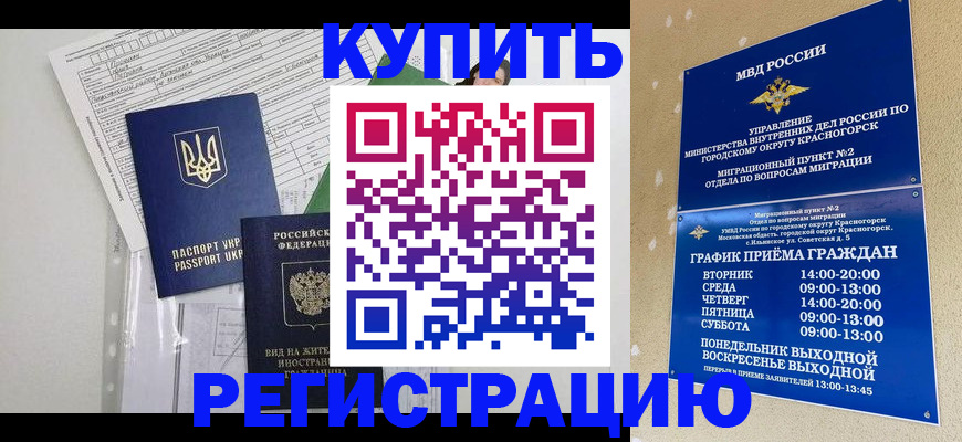 купить прописку в Татарстане