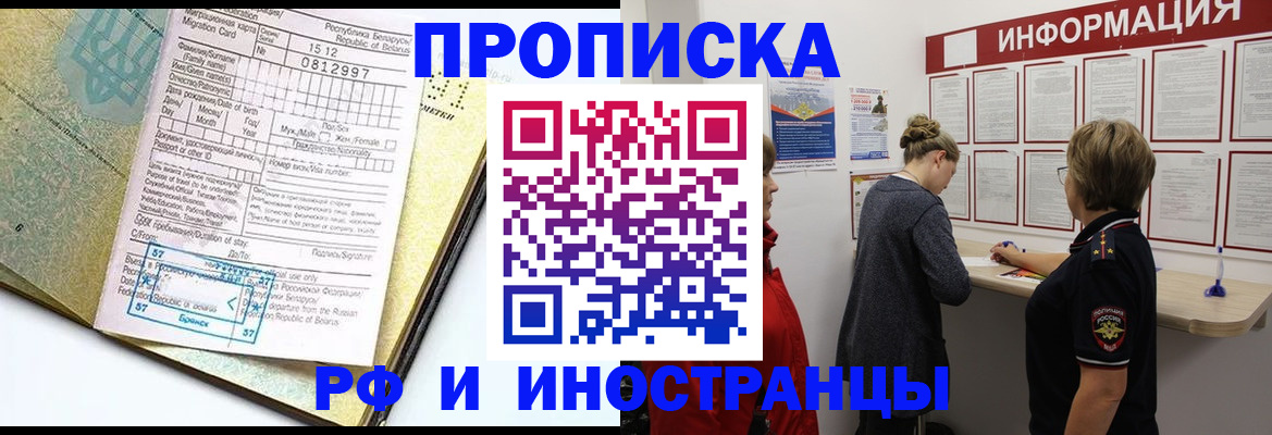 временная регистрация поиск в Татарстане